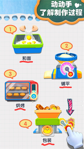 截图4