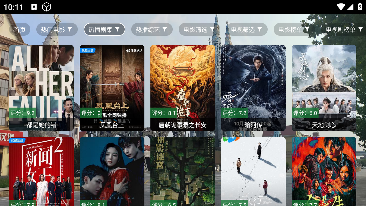 截图2
