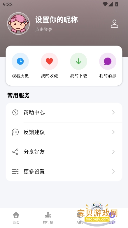 云朵影视tv版