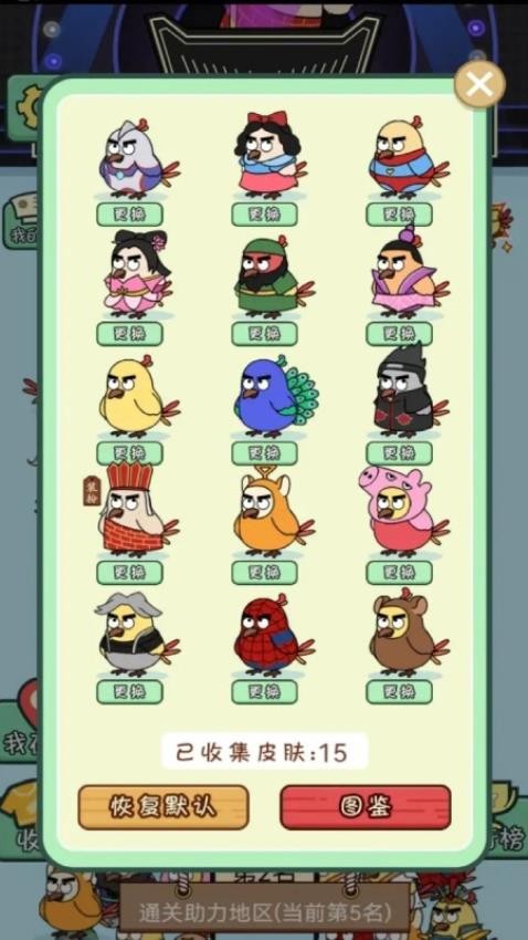 截图2