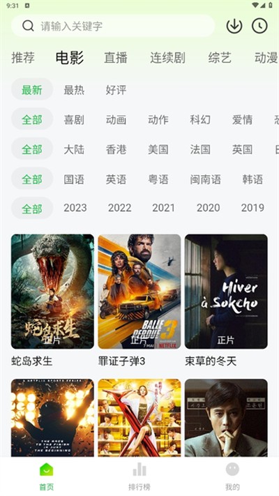 截图4