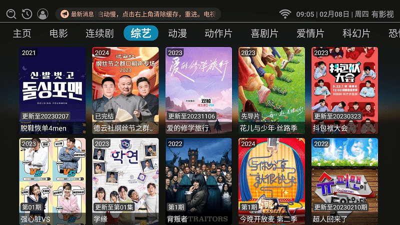 截图4