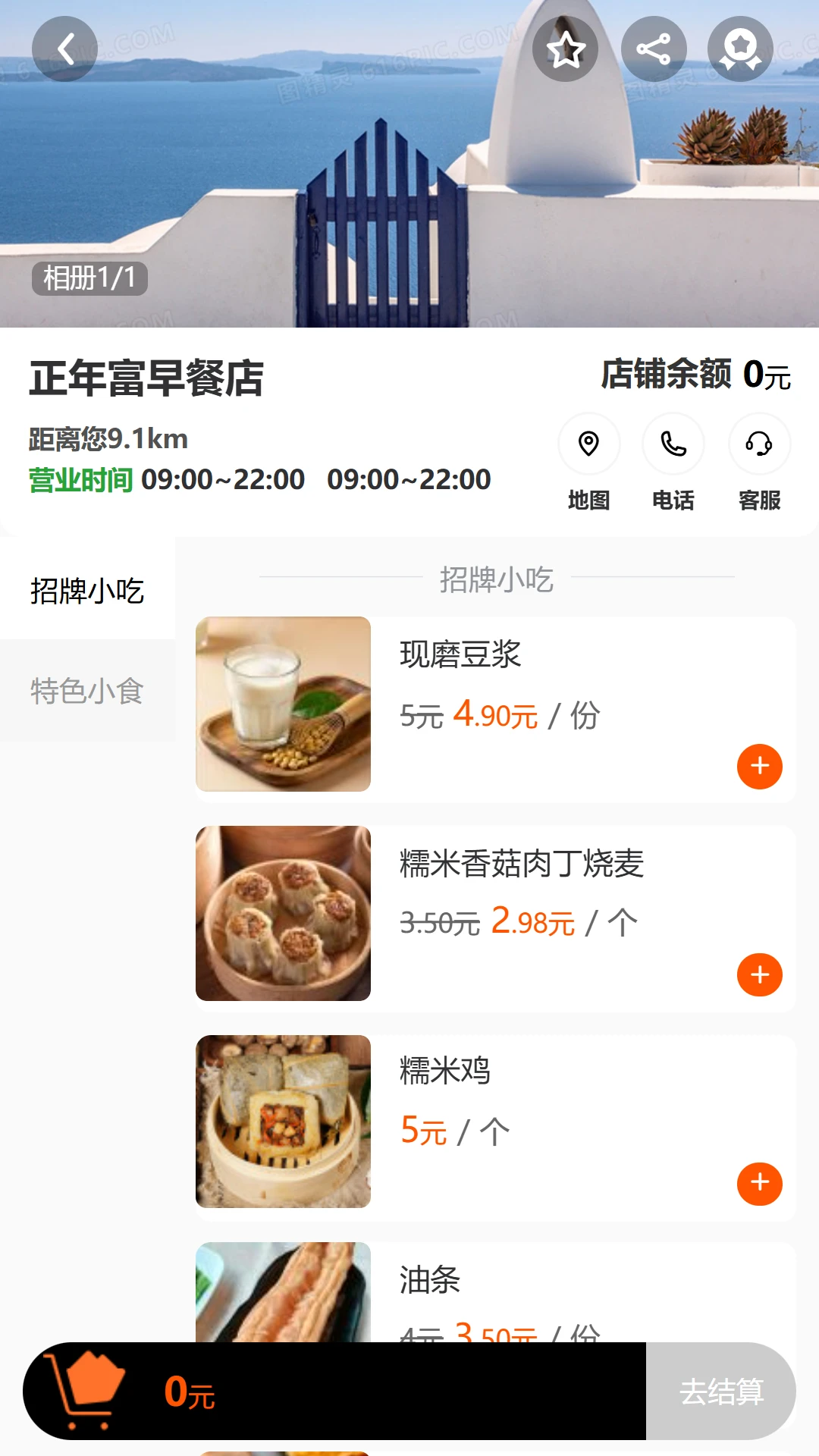 正年富