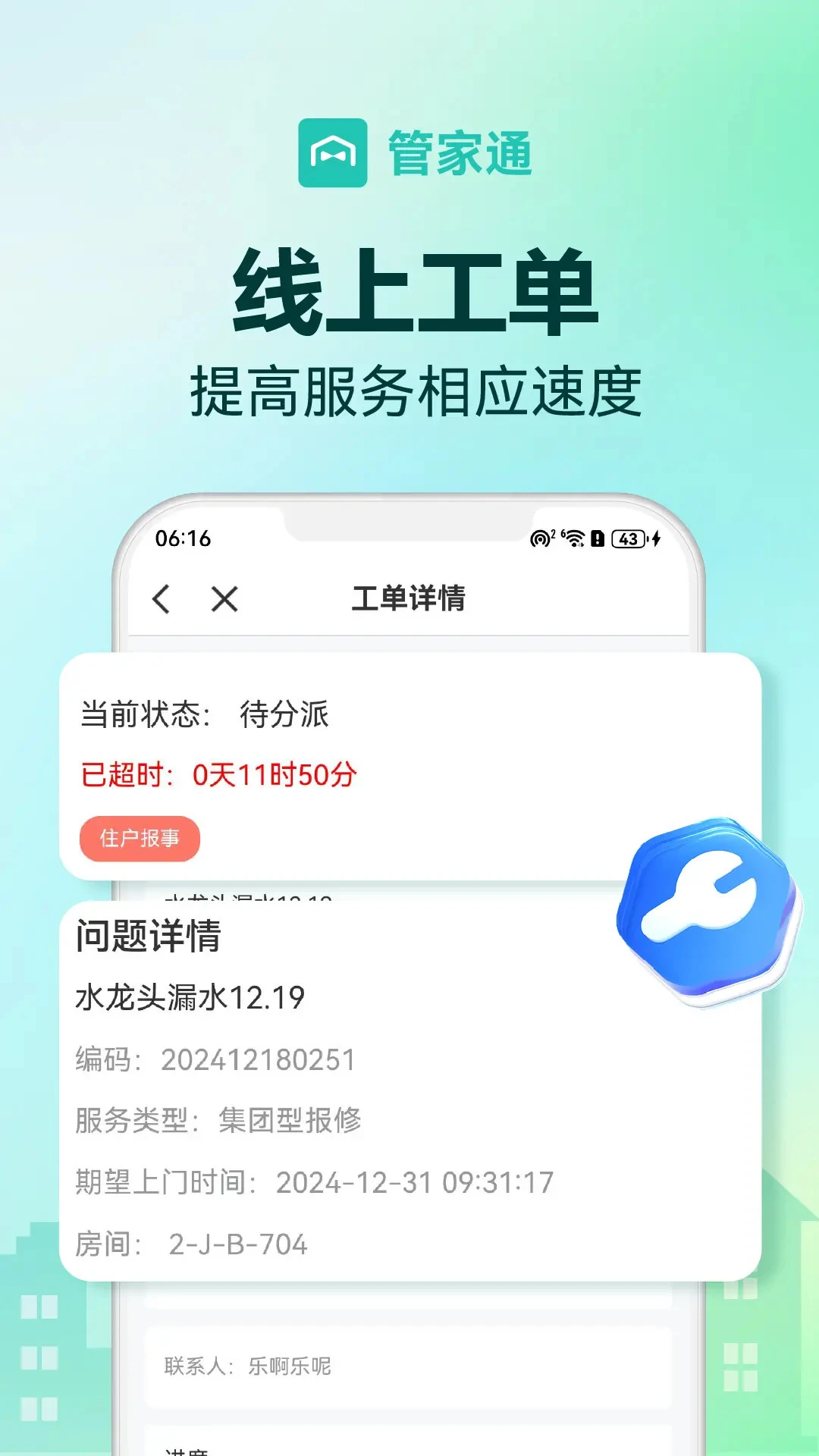 截图5