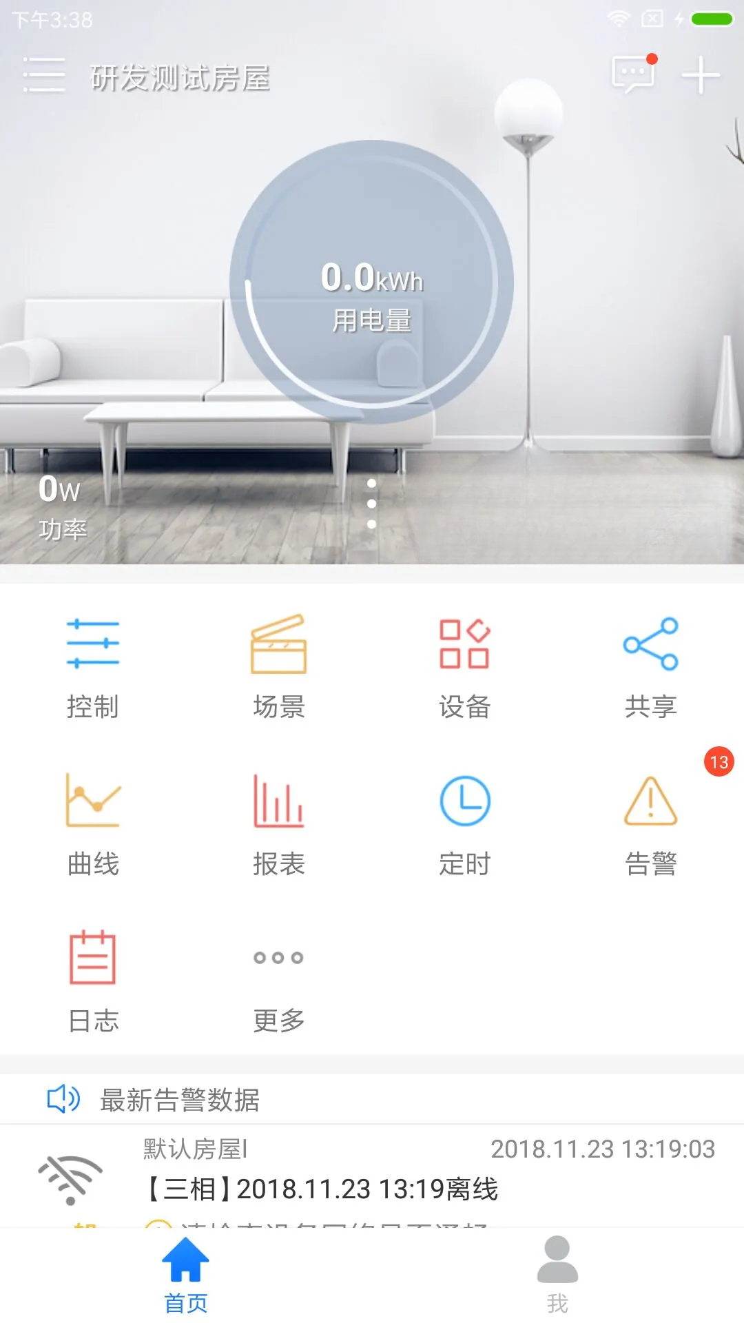 截图4
