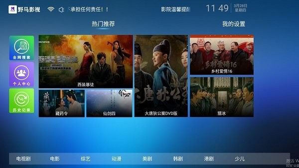 截图3