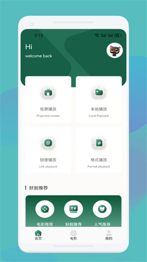 截图3
