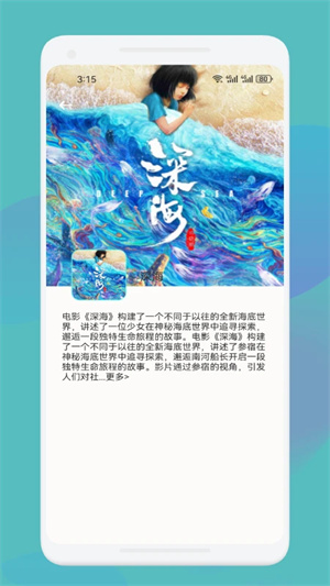 爱优影视大全免费追剧软件