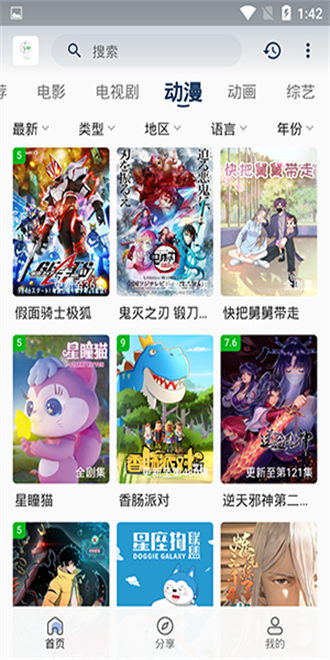 截图2