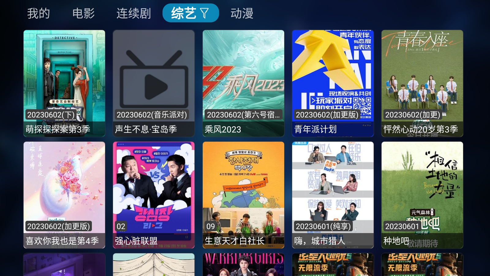 截图2