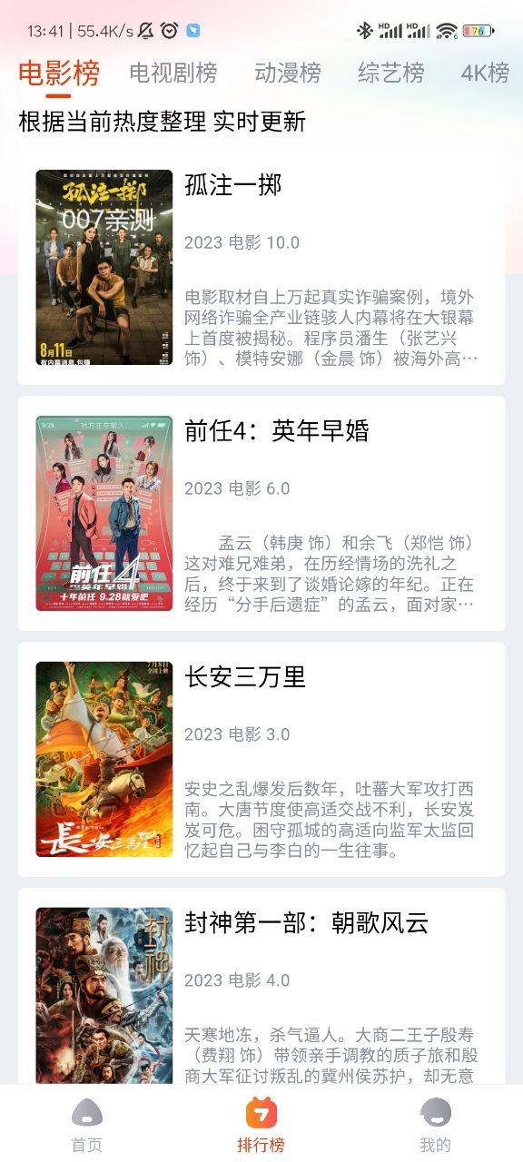 截图3