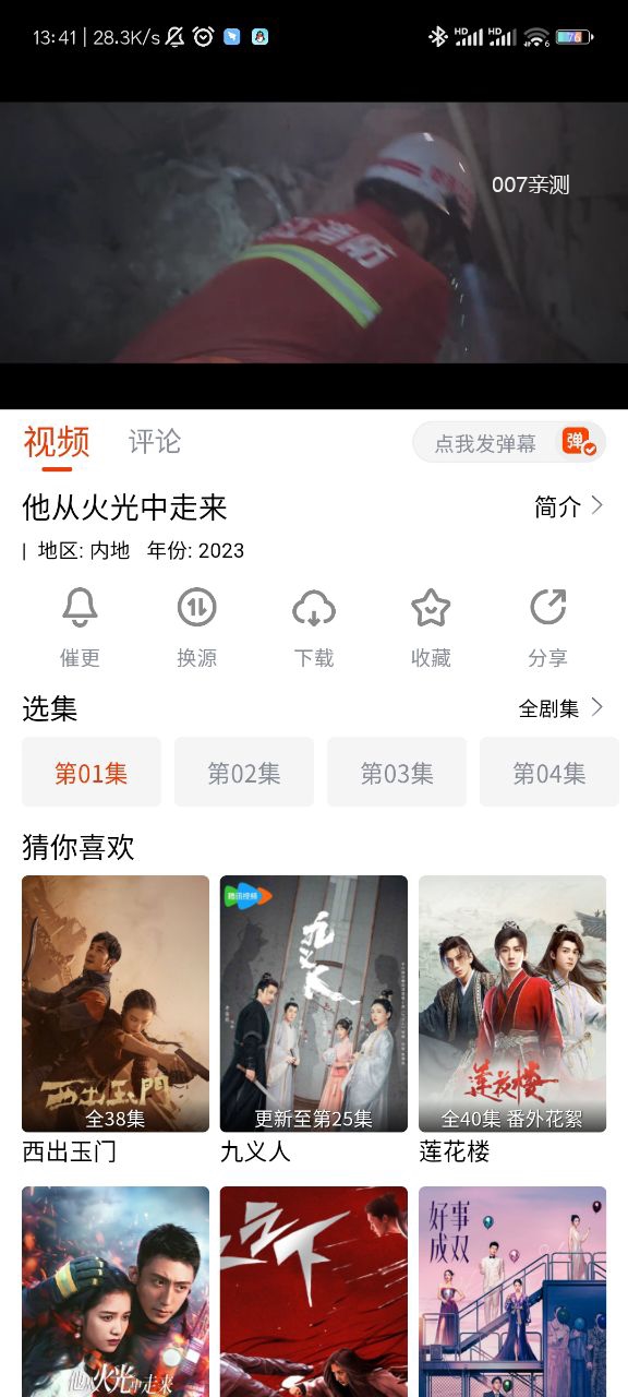 截图1