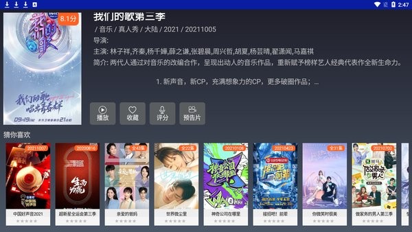 截图3