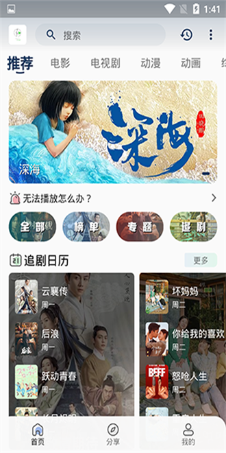 截图3