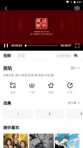 截图1