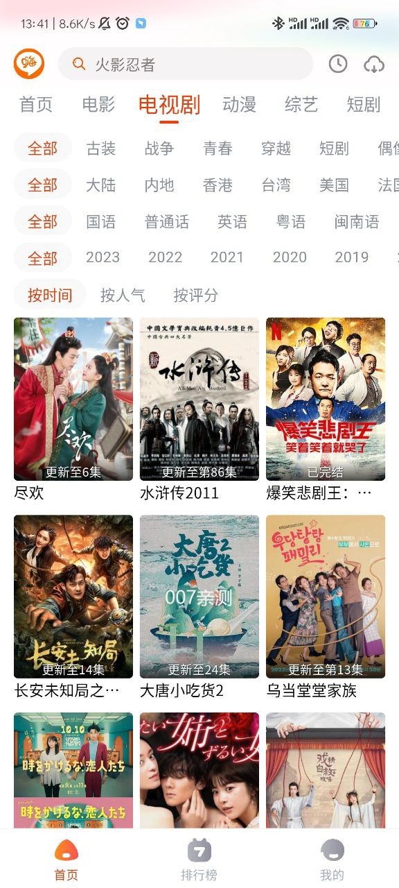截图4