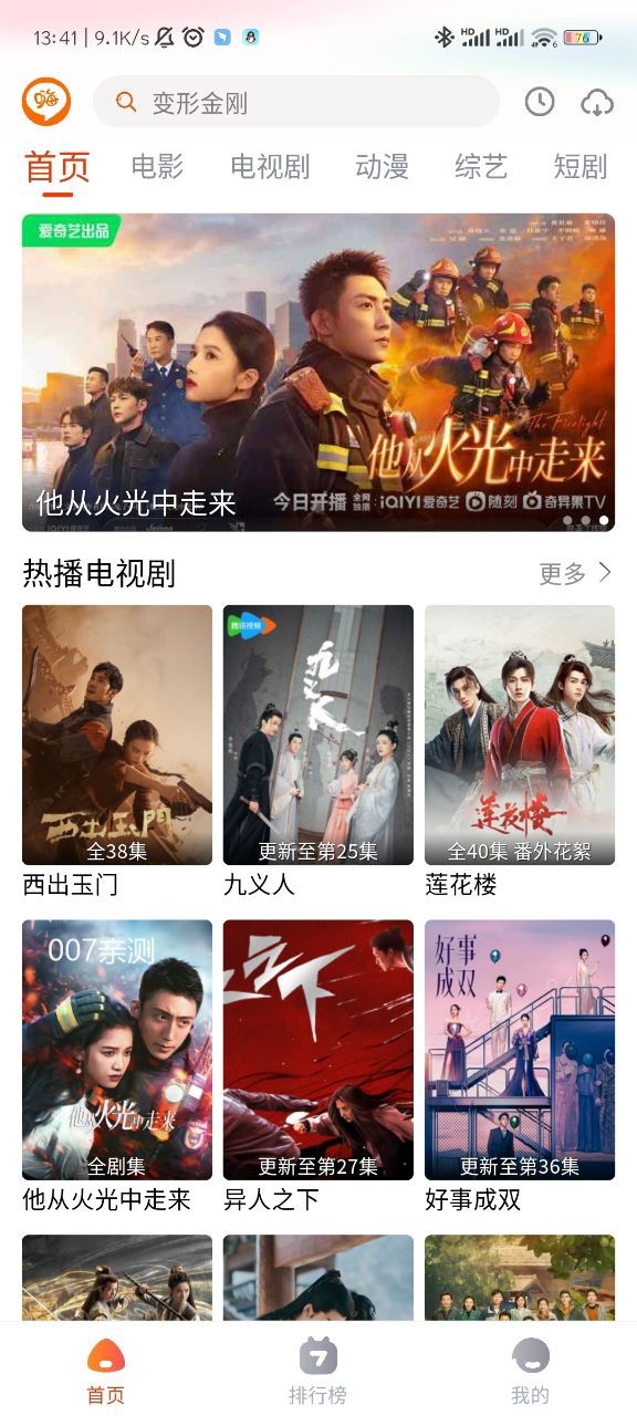 嗨嗨影视官方版