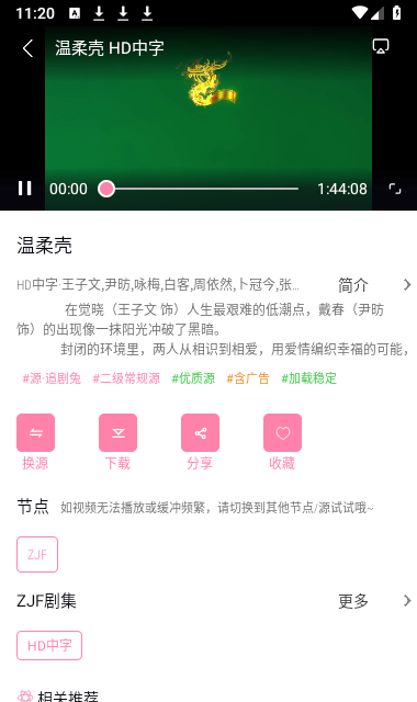 截图3