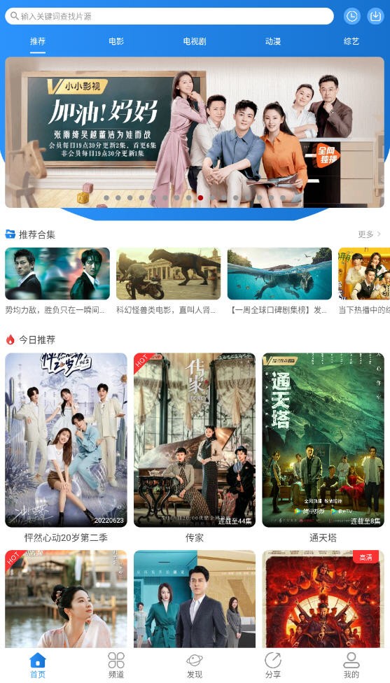 截图3
