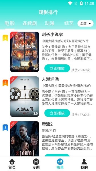 截图3