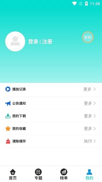 天启影院官网版