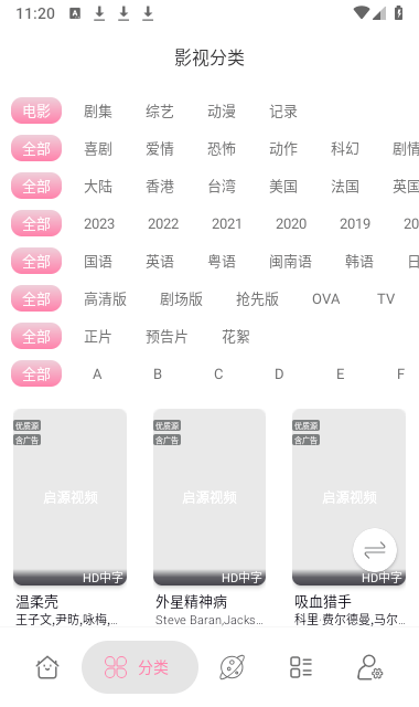 截图4