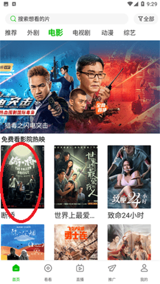 截图4