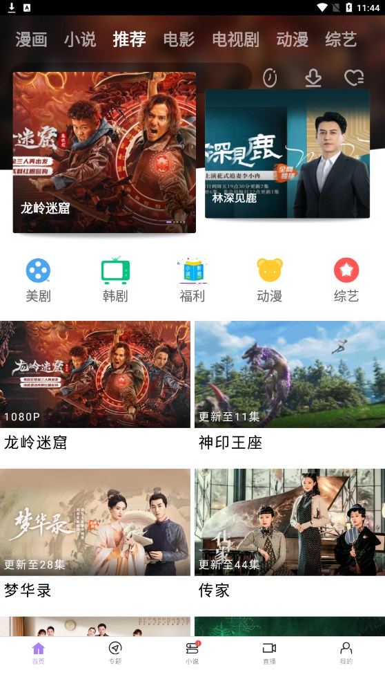 截图3