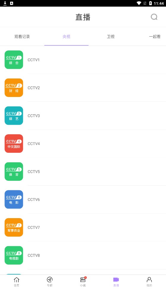 截图1