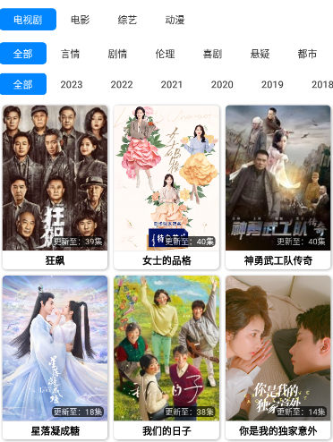 木鱼影视无广告版