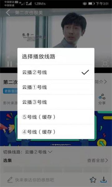 截图2