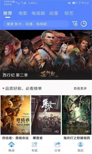 截图4