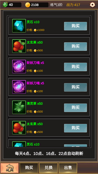 截图3