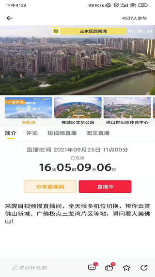 截图4