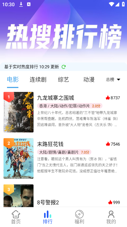 截图2