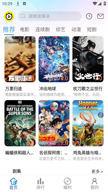截图4