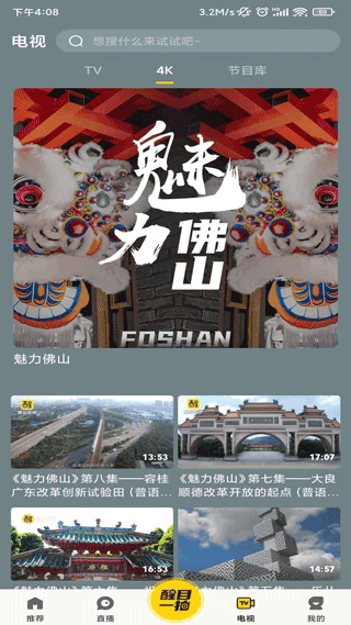 截图3
