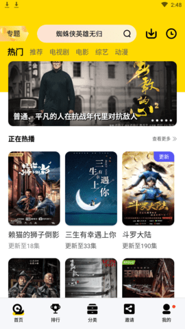 截图3