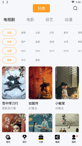 蜗牛影视大全高清版