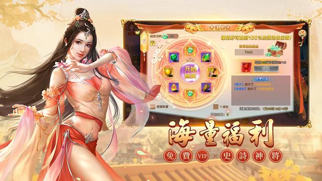 逍遙問情