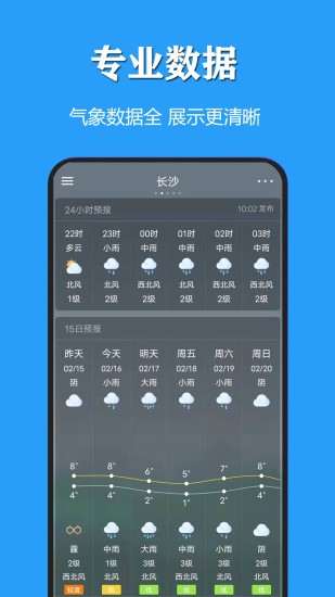 截图4