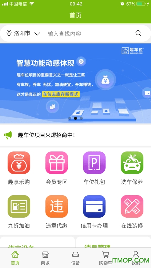 截图2