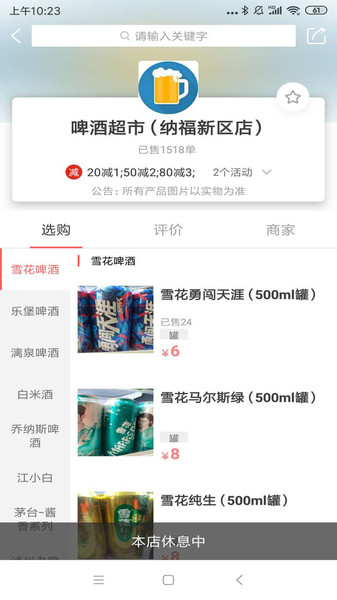 截图4