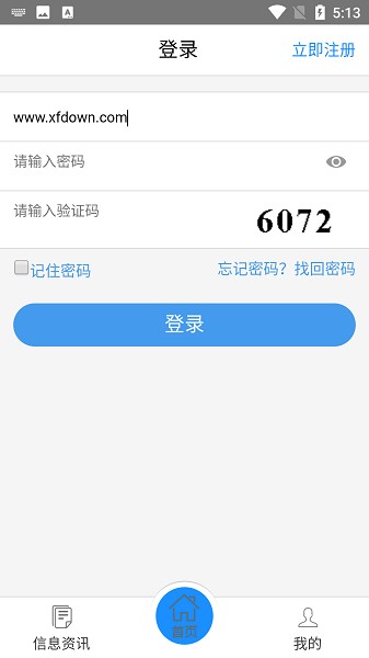 截图2