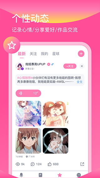 截图5