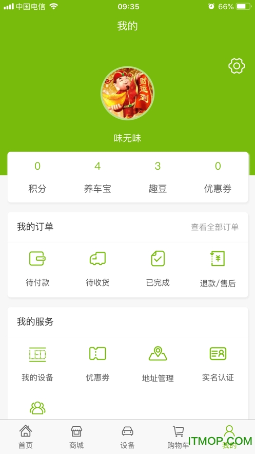 截图4