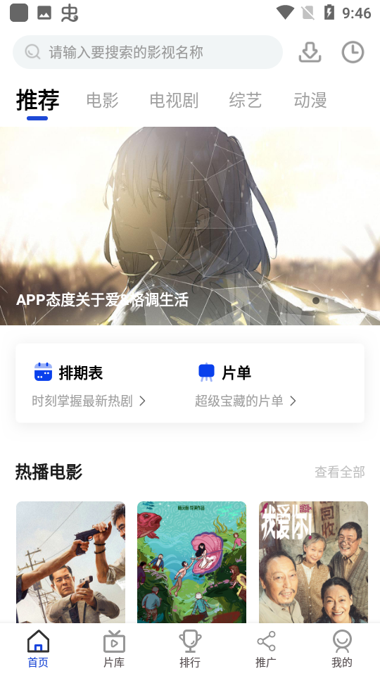 截图5