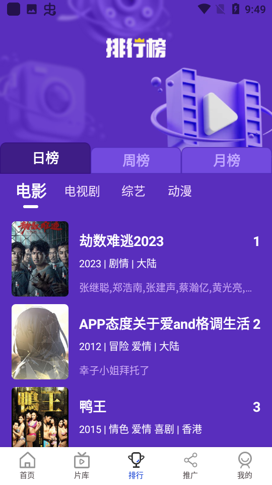 截图3