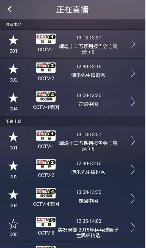 一拍遥控(电视遥控器)