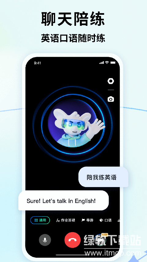智谱清言